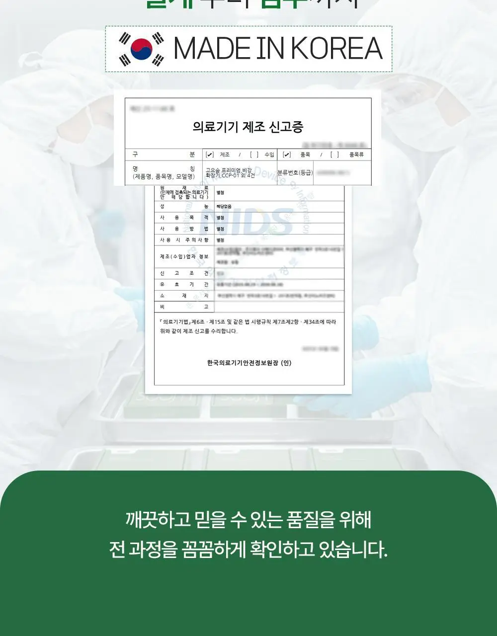 [의료기기] 고요 고요숨 프리미엄 코골이완화 비강확장기 상세페이지 20